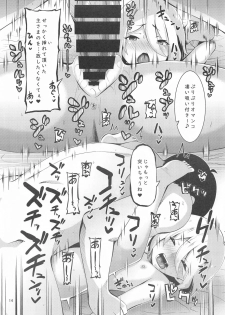 [Moun10 Shobo (Bookmoun10)] Onsen Kokkoro (Princess Connect! Re:Dive) - page 13