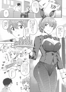 [Aimasutei (Fumitsuki Yuu)] Kaori-san Bunny (THE IDOLM@STER MILLION LIVE!) - page 2