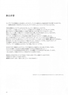 [Aimasutei (Fumitsuki Yuu)] Kaori-san Bunny (THE IDOLM@STER MILLION LIVE!) - page 32