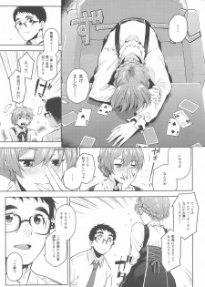 [Aimasutei (Fumitsuki Yuu)] Kaori-san Bunny (THE IDOLM@STER MILLION LIVE!) - page 4