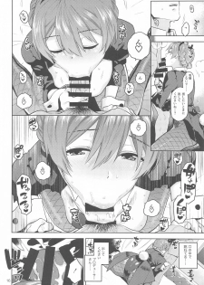 [Aimasutei (Fumitsuki Yuu)] Kaori-san Bunny (THE IDOLM@STER MILLION LIVE!) - page 17