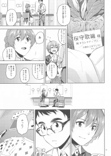 [Aimasutei (Fumitsuki Yuu)] Kaori-san Bunny (THE IDOLM@STER MILLION LIVE!) - page 6