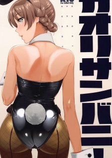[Aimasutei (Fumitsuki Yuu)] Kaori-san Bunny (THE IDOLM@STER MILLION LIVE!) - page 1
