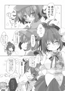 (Dai-134-Ki Bunbunmaru. Shinbun Tomo no Kai) [Nekonome (Hikanyan)] Aya-kun to Momiji Onee-chan no Naisho no Jikan (Touhou Project) - page 4