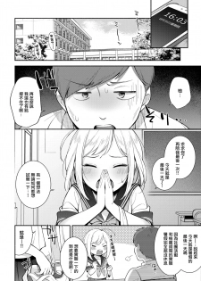 [Wantan Meo] Jiyuu Kenkyuu (COMIC Kairakuten 2019-11) [Chinese] [無邪気漢化組] [Digital] - page 8