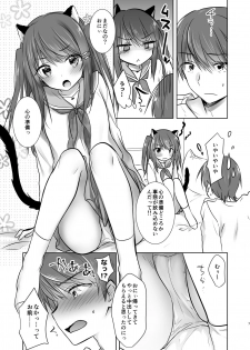 [Aqua Drop (Mikami Mika)] Imouto ga Succubus ni  Natta node Oya Kounin de Sex Shimasu [Digital] - page 8