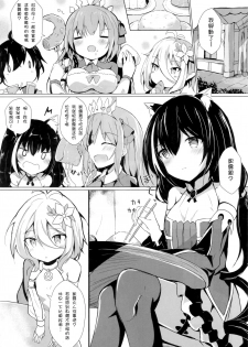 (C97) [Atelier Hinata (Hinata Yuu)] Deredere Kyaru-chan to Ichaicha Ecchi 2 (Princess Connect! Re:Dive) [Chinese] [嗶咔嗶咔漢化組] - page 2