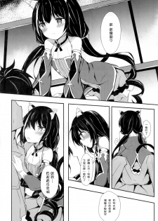 (C97) [Atelier Hinata (Hinata Yuu)] Deredere Kyaru-chan to Ichaicha Ecchi 2 (Princess Connect! Re:Dive) [Chinese] [嗶咔嗶咔漢化組] - page 5