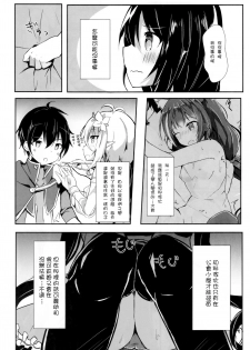 (C97) [Atelier Hinata (Hinata Yuu)] Deredere Kyaru-chan to Ichaicha Ecchi 2 (Princess Connect! Re:Dive) [Chinese] [嗶咔嗶咔漢化組] - page 3