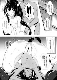 (C97) [Atelier Hinata (Hinata Yuu)] Deredere Kyaru-chan to Ichaicha Ecchi 2 (Princess Connect! Re:Dive) [Chinese] [嗶咔嗶咔漢化組] - page 12