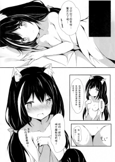 (C97) [Atelier Hinata (Hinata Yuu)] Deredere Kyaru-chan to Ichaicha Ecchi 2 (Princess Connect! Re:Dive) [Chinese] [嗶咔嗶咔漢化組] - page 19