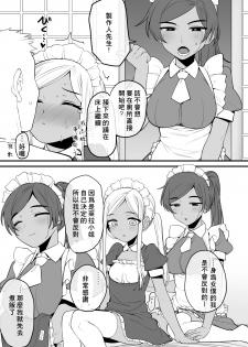 [Hongkong Hanten (Oniku)] Layla-san wa Maid-san (THE IDOLM@STER CINDERELLA GIRLS) [Chinese]  [附聲投票請幫我投萊拉一票漢化] [Digital] - page 16