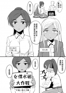 [Hongkong Hanten (Oniku)] Layla-san wa Maid-san (THE IDOLM@STER CINDERELLA GIRLS) [Chinese]  [附聲投票請幫我投萊拉一票漢化] [Digital] - page 3