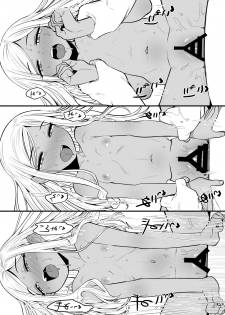 [Hongkong Hanten (Oniku)] Layla-san wa Maid-san (THE IDOLM@STER CINDERELLA GIRLS) [Chinese]  [附聲投票請幫我投萊拉一票漢化] [Digital] - page 19