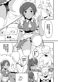 [Hongkong Hanten (Oniku)] Layla-san wa Maid-san (THE IDOLM@STER CINDERELLA GIRLS) [Chinese]  [附聲投票請幫我投萊拉一票漢化] [Digital] - page 6