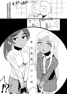 [Hongkong Hanten (Oniku)] Layla-san wa Maid-san (THE IDOLM@STER CINDERELLA GIRLS) [Chinese]  [附聲投票請幫我投萊拉一票漢化] [Digital] - page 2