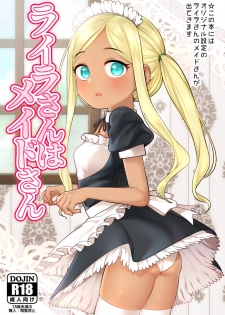 [Hongkong Hanten (Oniku)] Layla-san wa Maid-san (THE IDOLM@STER CINDERELLA GIRLS) [Chinese]  [附聲投票請幫我投萊拉一票漢化] [Digital] - page 1