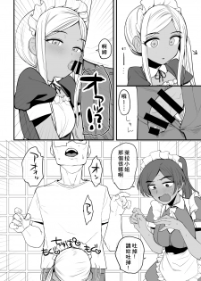 [Hongkong Hanten (Oniku)] Layla-san wa Maid-san (THE IDOLM@STER CINDERELLA GIRLS) [Chinese]  [附聲投票請幫我投萊拉一票漢化] [Digital] - page 11