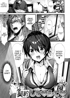 [Suihei Sen] Keiyaku Shite Shite (Kiss Hug) [English] [Comfy Pillow Scans] - page 1