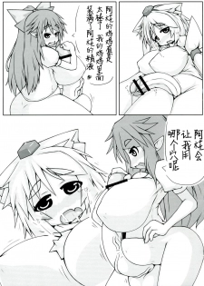 (Futaket 9) [148bpm (Kanon)] Utsuho + Momiji (Touhou Project) [Chinese] [不咕鸟汉化组] - page 19