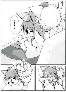 (Futaket 9) [148bpm (Kanon)] Utsuho + Momiji (Touhou Project) [Chinese] [不咕鸟汉化组] - page 11