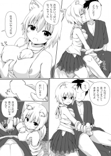 [3rdAccount (BlueKalmia)] Inubashiri Momiji no Iru Seikatsu (Touhou Project) [Digital] - page 6