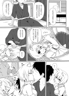 [3rdAccount (BlueKalmia)] Inubashiri Momiji no Iru Seikatsu (Touhou Project) [Digital] - page 5