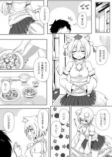 [3rdAccount (BlueKalmia)] Inubashiri Momiji no Iru Seikatsu (Touhou Project) [Digital] - page 4