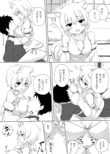[3rdAccount (BlueKalmia)] Inubashiri Momiji no Iru Seikatsu (Touhou Project) [Digital] - page 16