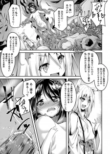 [Fumihiro] Youko Inmon Kitan 3 - page 8