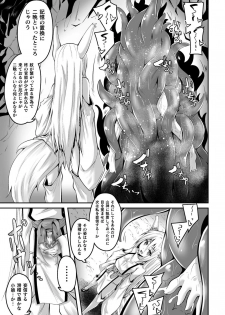 [Fumihiro] Youko Inmon Kitan 3 - page 20