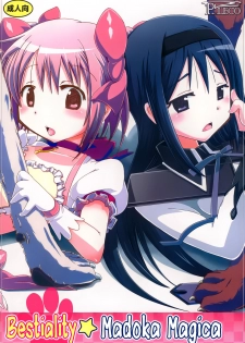 (C80) [PLECO (Chikiko)] pleco-de;T ★ Juukan Madoka Magica | Bestiality Madoka Magica (Puella Magi Madoka Magica) [English] [EHCOVE] - page 1