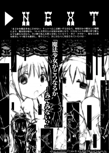 (C80) [PLECO (Chikiko)] pleco-de;T ★ Juukan Madoka Magica | Bestiality Madoka Magica (Puella Magi Madoka Magica) [English] [EHCOVE] - page 36