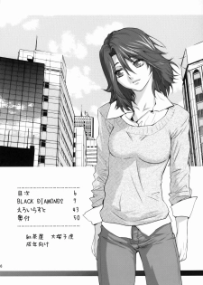 [Kouchaya (Ohtsuka Kotora)] BLACK DIAMOND 2 (Gundam 00) [Chinese] [灰羽社汉化组] - page 6