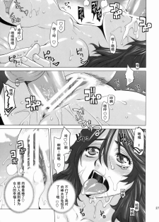 [Kouchaya (Ohtsuka Kotora)] BLACK DIAMOND 2 (Gundam 00) [Chinese] [灰羽社汉化组] - page 27