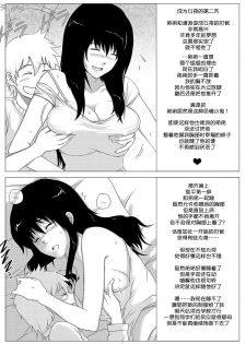 [RanneRo] a TG project [Chinese] [风油精汉化组] - page 6