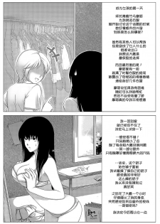 [RanneRo] a TG project [Chinese] [风油精汉化组] - page 5