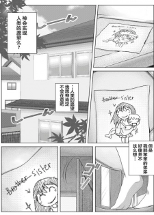 [RanneRo] a TG project [Chinese] [风油精汉化组] - page 2