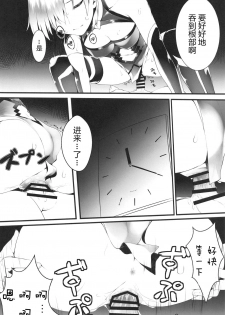 (C97) [noantica (O-ji)] Senpai... Ashita wa Asa kara Rayshift nan desu kedo... (Fate/Grand Order)[Chinese][童话汉化组] - page 6