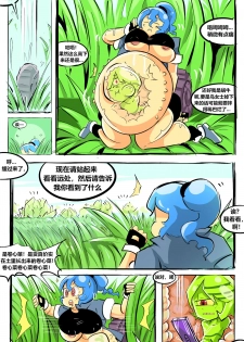 [BEN237] napara-序章 - page 7