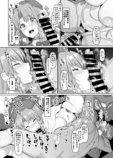 [Chinchintei (chin)] Shanghai Yotogi Musume (Touhou Project) [DL版] - page 7