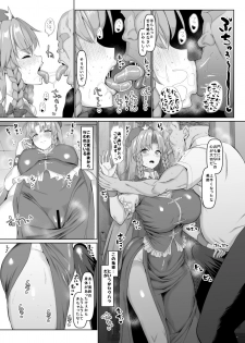 [Chinchintei (chin)] Shanghai Yotogi Musume (Touhou Project) [DL版] - page 4