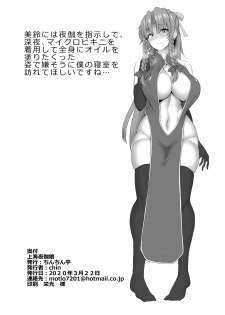 [Chinchintei (chin)] Shanghai Yotogi Musume (Touhou Project) [DL版] - page 21
