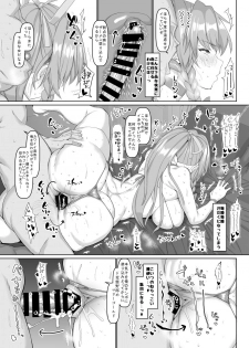 [Chinchintei (chin)] Shanghai Yotogi Musume (Touhou Project) [DL版] - page 16