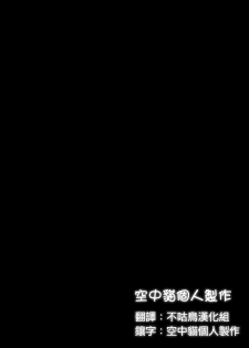 (C95) [50on! (Aiue Oka)] Saimin Seishidou Kurashiki Reika no Baai [Traditional Chinese] [空中貓個人製作] - page 17