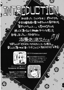 (C84) [Giuniuya (Giuniu)] UMA report 001 [English] [xinsu] - page 3
