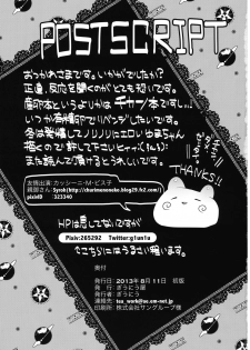 (C84) [Giuniuya (Giuniu)] UMA report 001 [English] [xinsu] - page 24