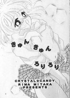 [CRYSTAL CANDY (Mitaka Rima)] Kyun Kyun Loli Loli (Cardcaptor Sakura) - page 3
