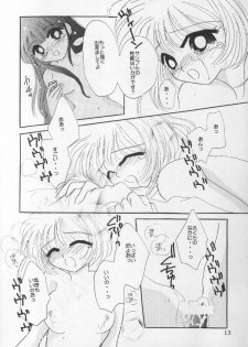 [CRYSTAL CANDY (Mitaka Rima)] Kyun Kyun Loli Loli (Cardcaptor Sakura) - page 13