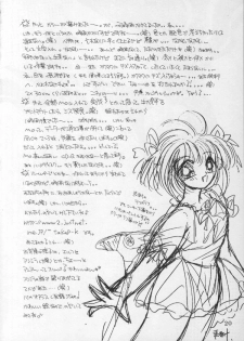 [CRYSTAL CANDY (Mitaka Rima)] Kyun Kyun Loli Loli (Cardcaptor Sakura) - page 20